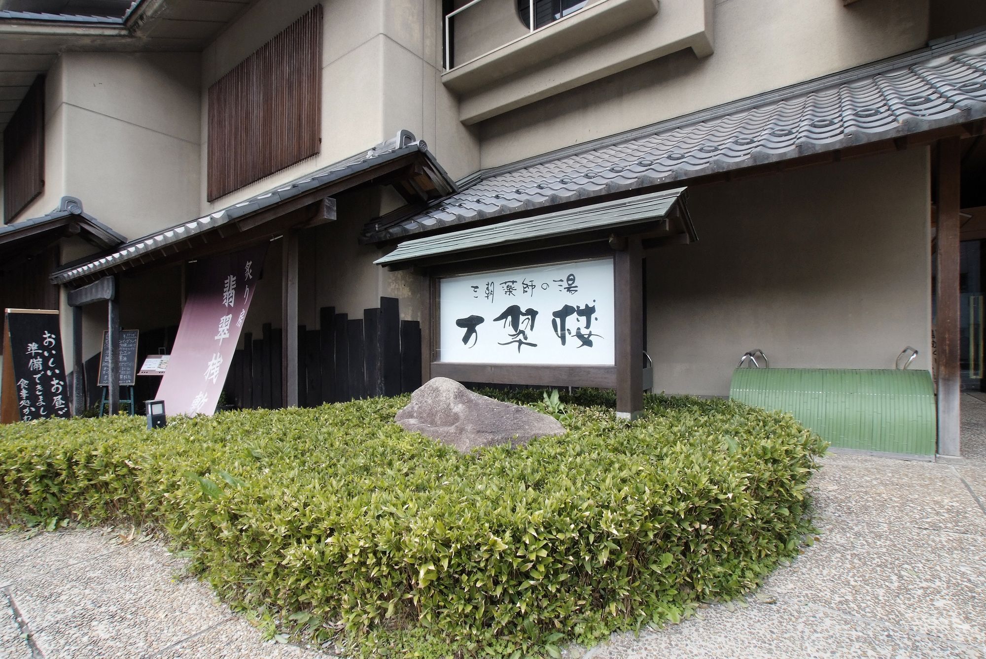 Mansuirou Hotel Misasa Exterior foto